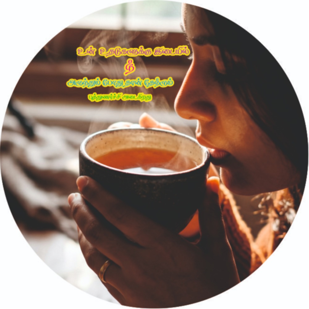 Tea Coasters_Tamil