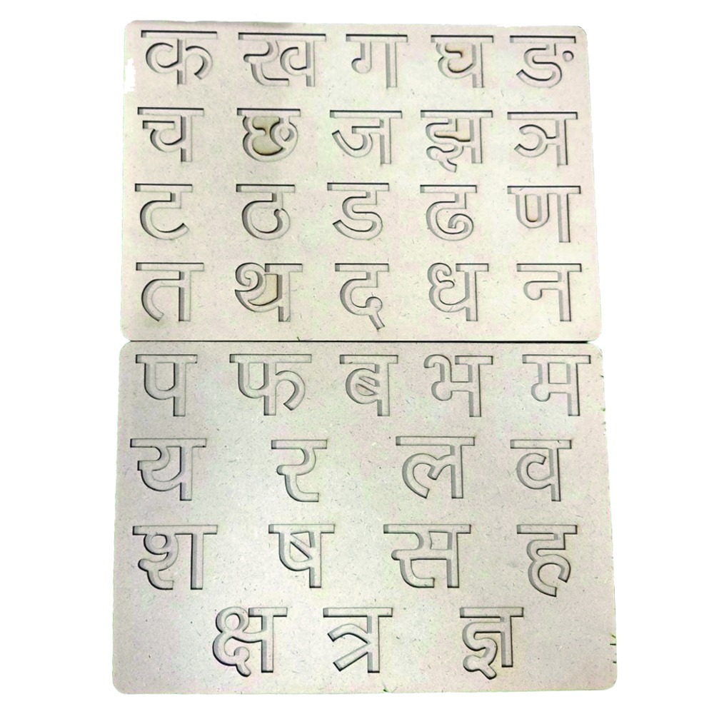 hindi consonants wooden tracing board